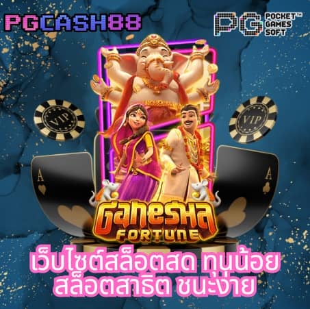 เว็บโหลดเกมส์ pc ฟรี เล่นได้ 100